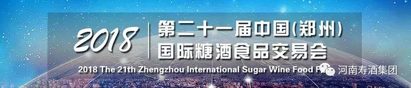 U乐国际行天下 健康布神州——河南U乐国际集团闪耀郑州国际糖酒会